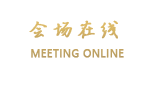 武当山花园假日酒店